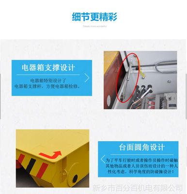 运输搬运渣盆电动轨道平板车与卷筒式导轨平移车触销技术要求与价格分析