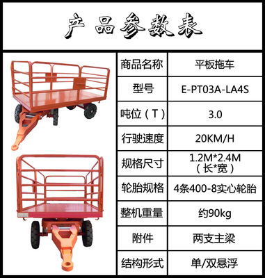 厂家直销工业运输物流台车 3吨平板拖车的全方位解析